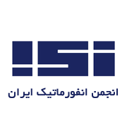 اطلاعیه 8 - اعلام حمایت علمی انجمن انفورماتیک ایران
